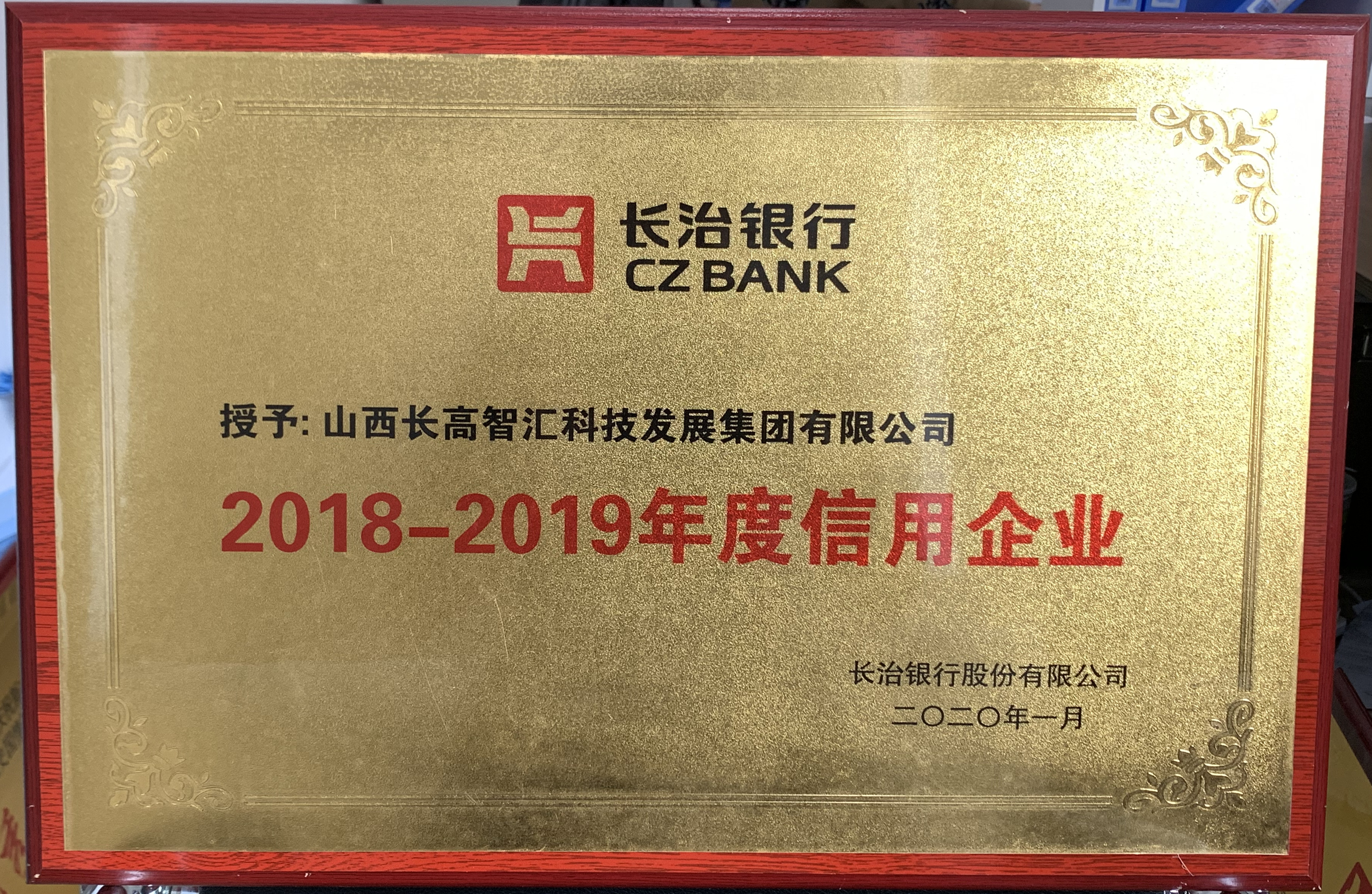 2018-2019信用企業.jpg 2018-2019信用企業.jpg