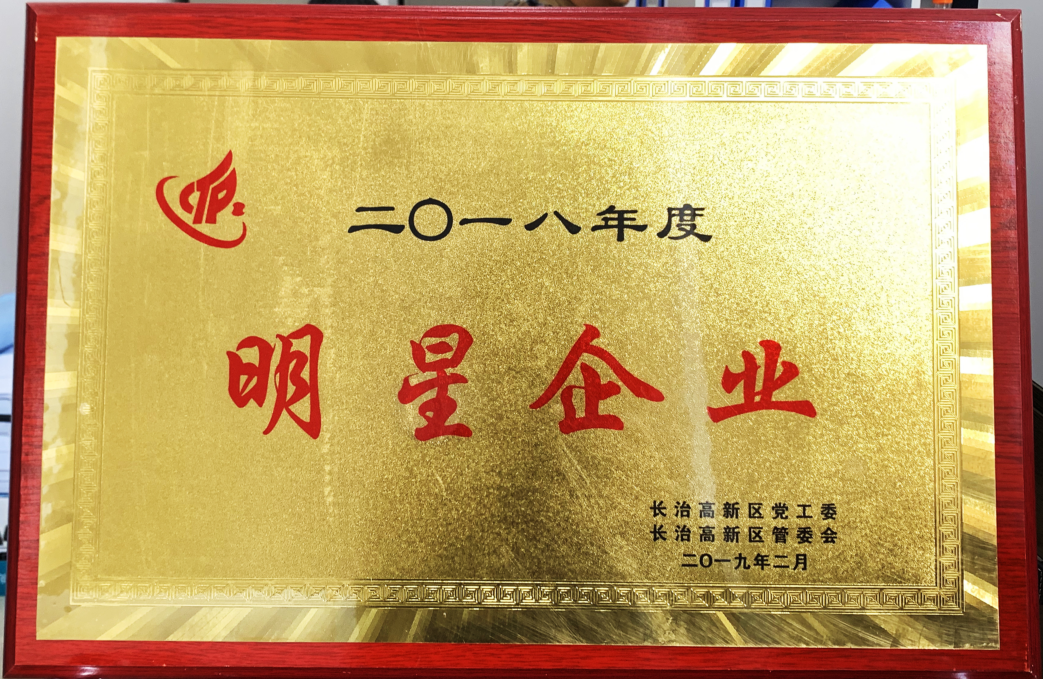 明星企業.jpg 明星企業.jpg