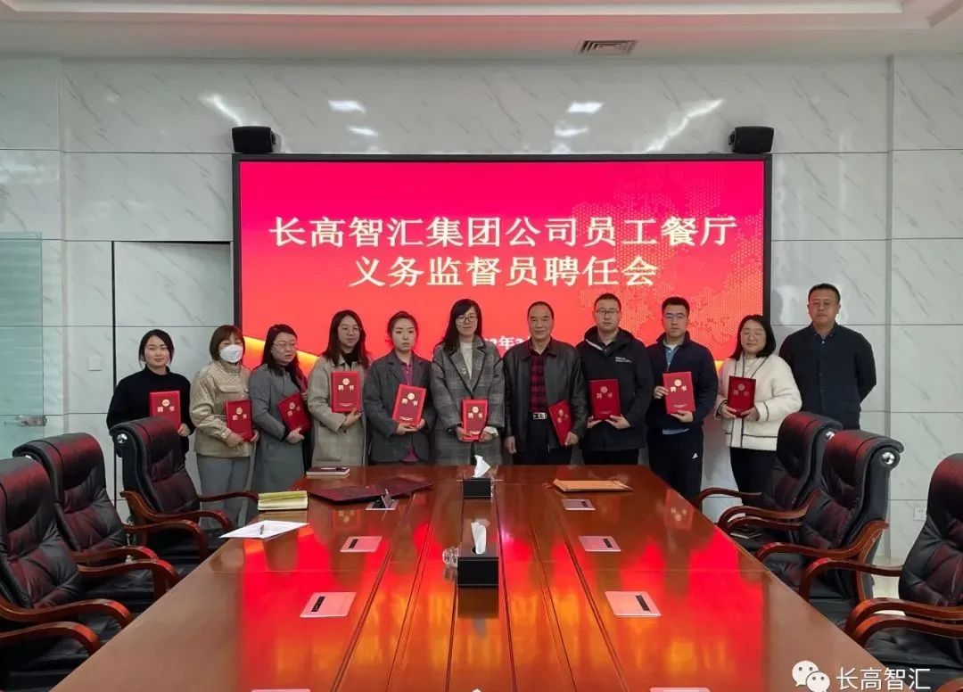 餐廳義務(wù)監(jiān)督員會(huì)議.jpg 餐廳義務(wù)監(jiān)督員會(huì)議.jpg